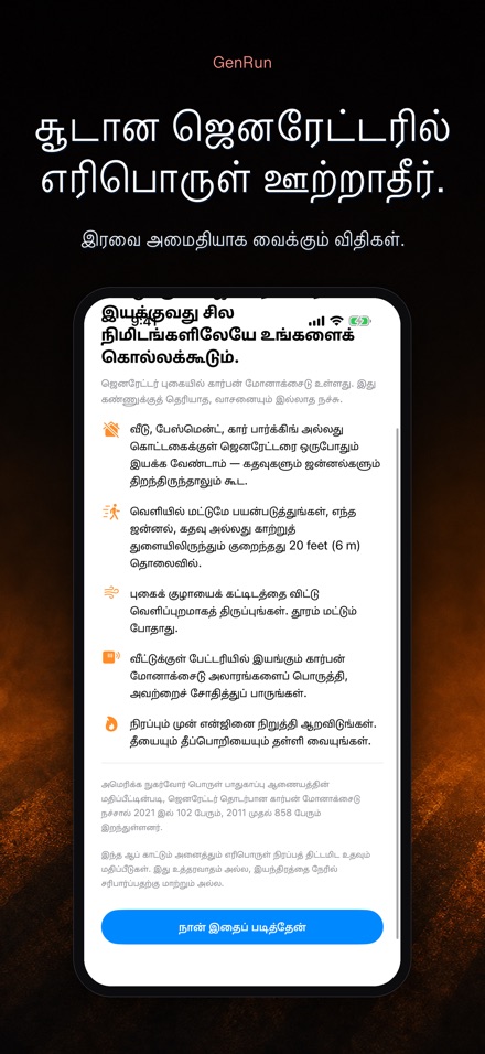 GenRun: ஜெனரேட்டர் நேரம் 9