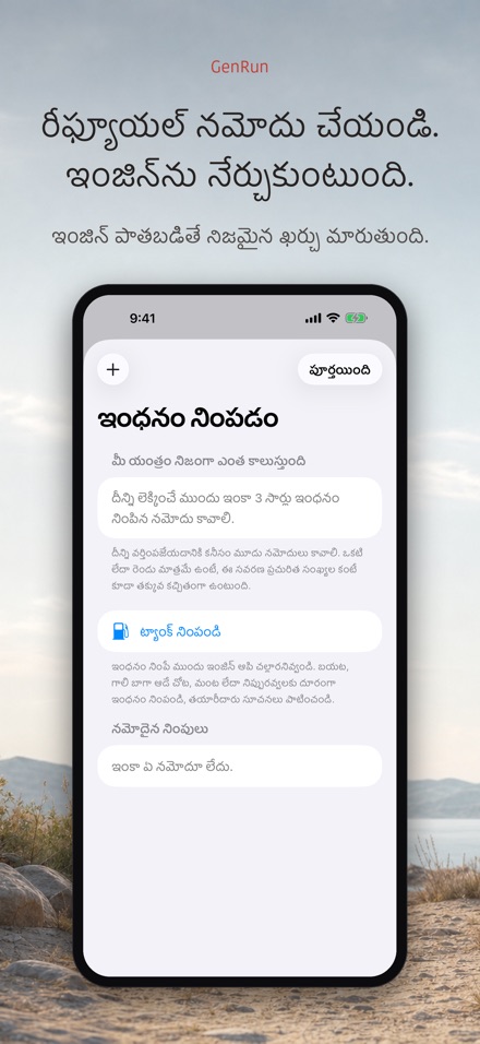 GenRun: జనరేటర్ సమయం 7