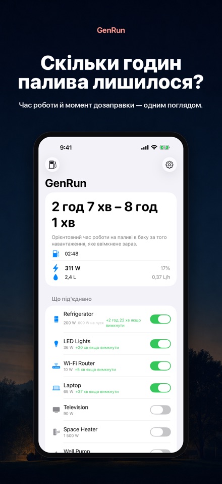 GenRun: час роботи генератора