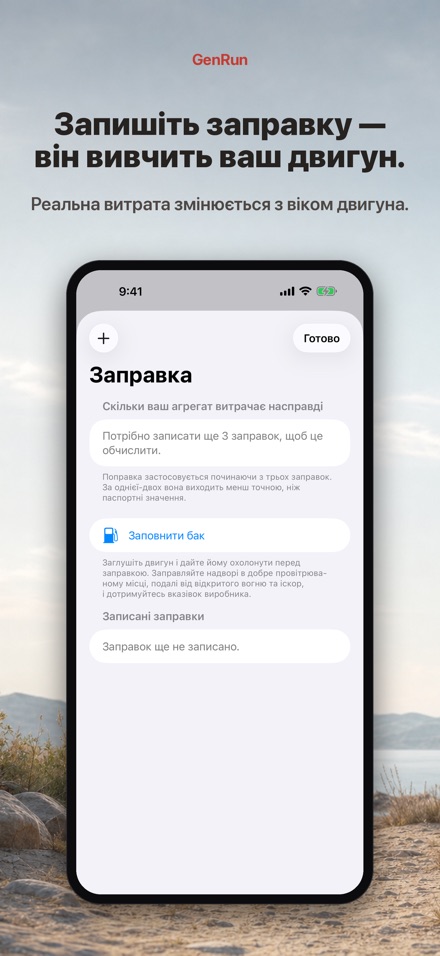 GenRun: час роботи генератора 7