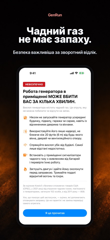 GenRun: час роботи генератора 8
