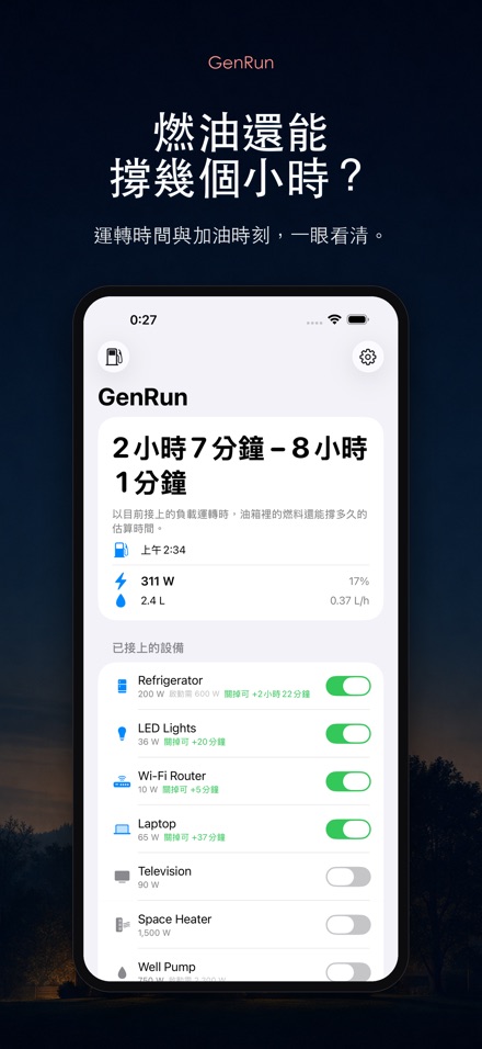 GenRun 發電機續航與加油