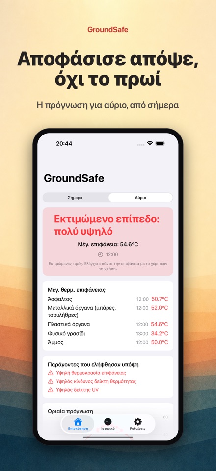GroundSafe 2