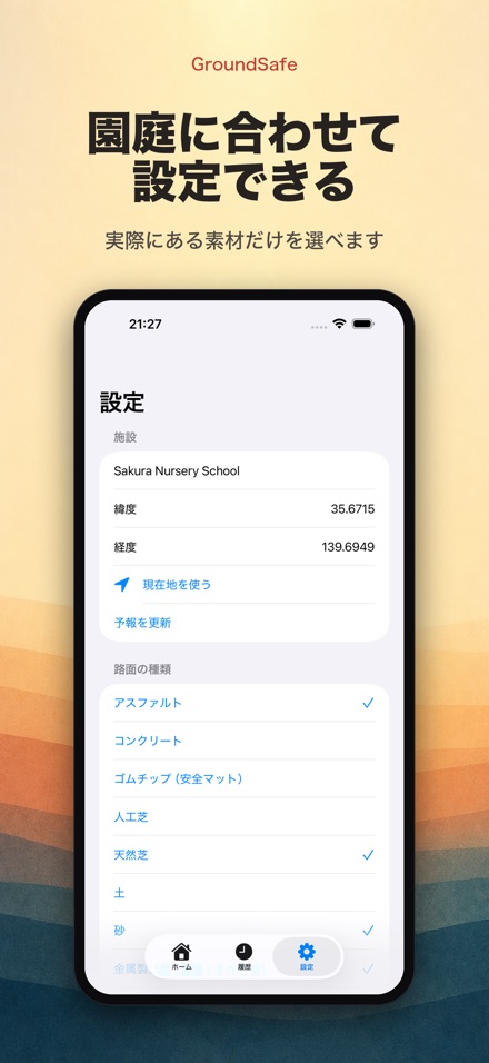 GroundSafe 8