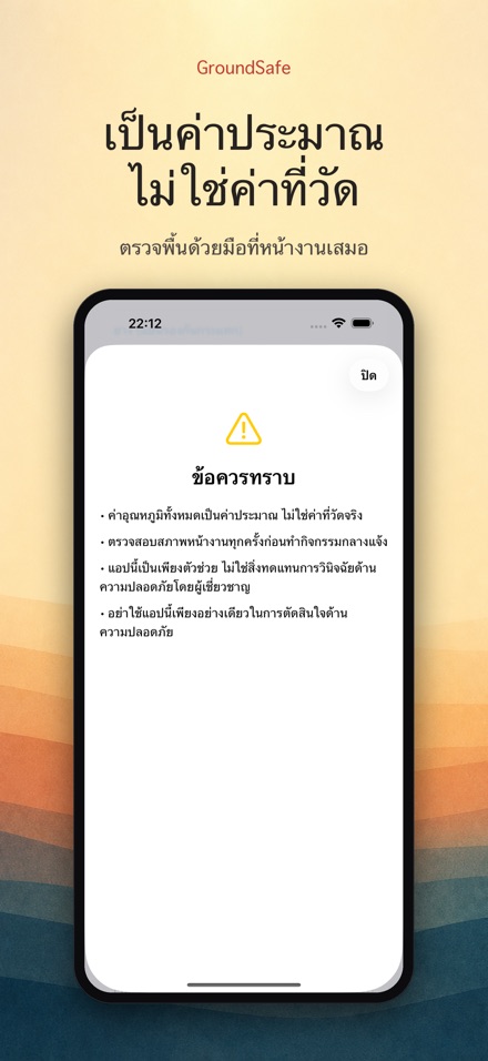 GroundSafe 9
