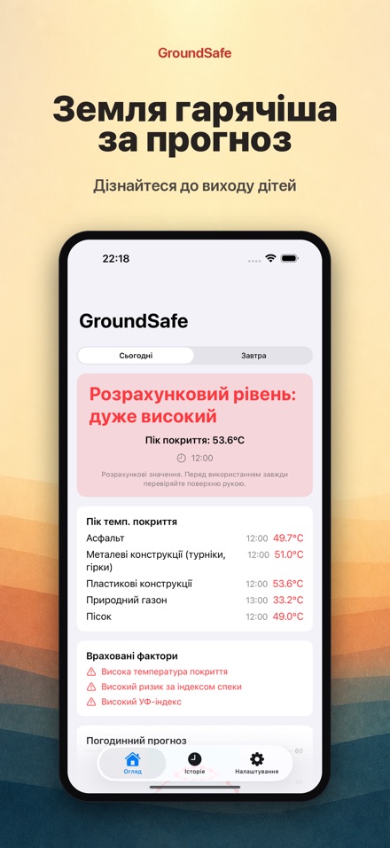 GroundSafe