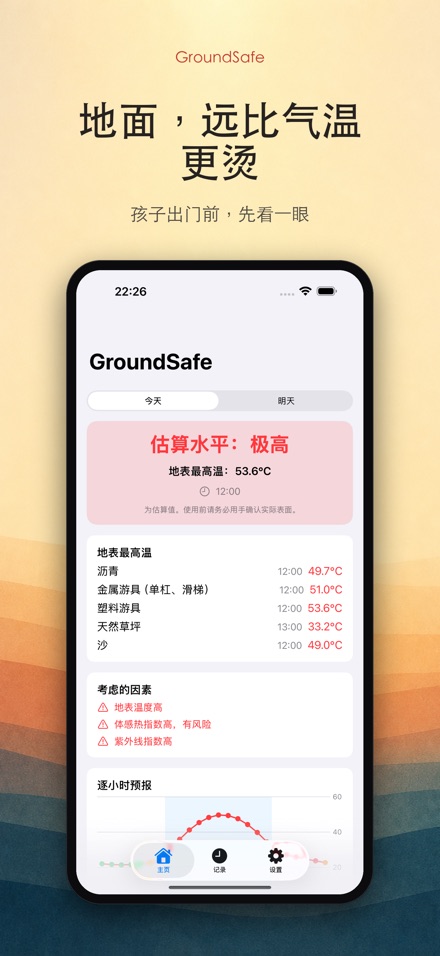 GroundSafe