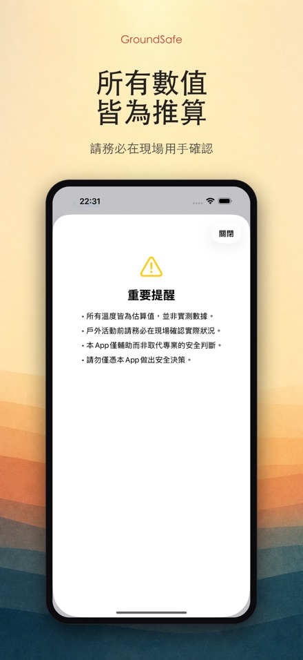 GroundSafe 9