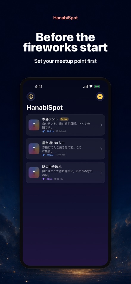 HanabiSpot: Meetup Pin 9