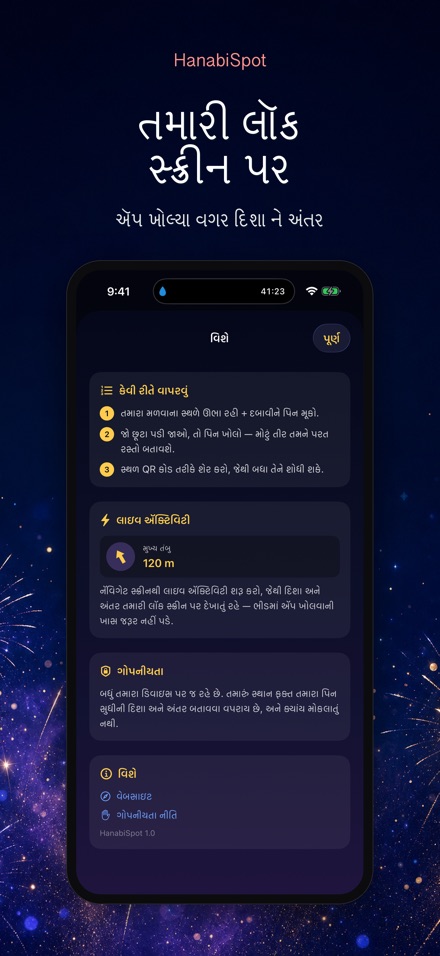 HanabiSpot: મળવાનું પિન 5