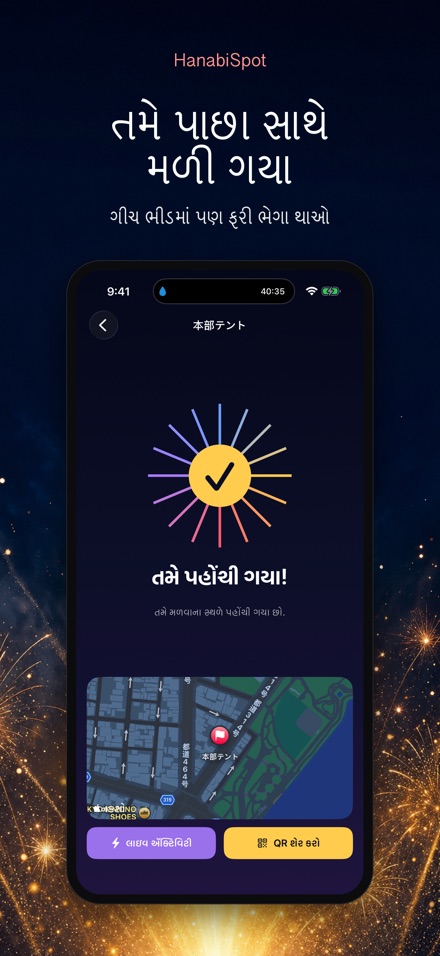 HanabiSpot: મળવાનું પિન 7