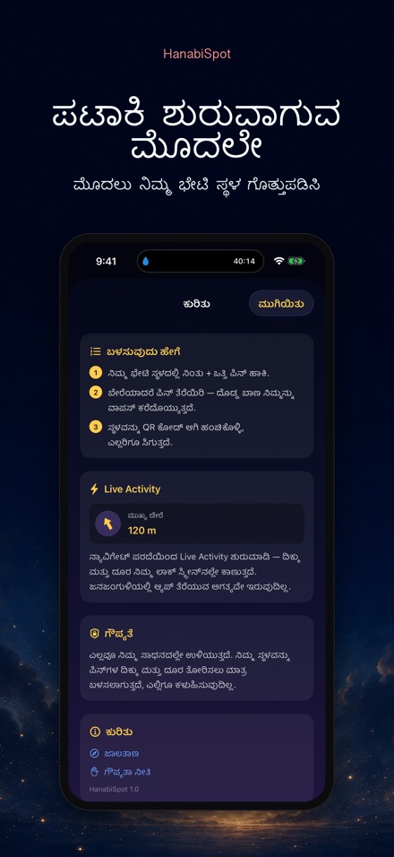 HanabiSpot: ಭೇಟಿ ಸ್ಥಳ ಪಿನ್ 9