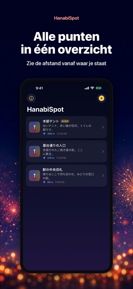 HanabiSpot: Ontmoetingspunt 2