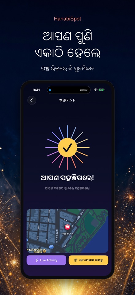 HanabiSpot: ମିଳନ ପିନ 7