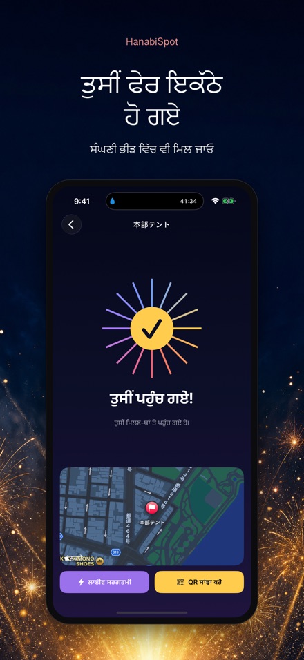 HanabiSpot: ਮਿਲਣ ਦੀ ਪਿੰਨ 7