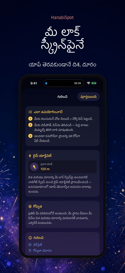 HanabiSpot: కలిసే చోటు పిన్ 5