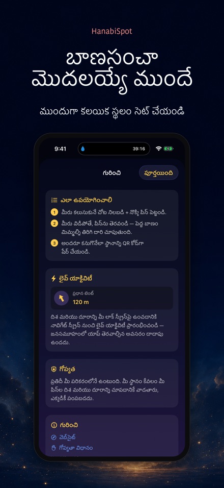 HanabiSpot: కలిసే చోటు పిన్ 9
