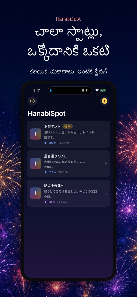 HanabiSpot: కలిసే చోటు పిన్ 10