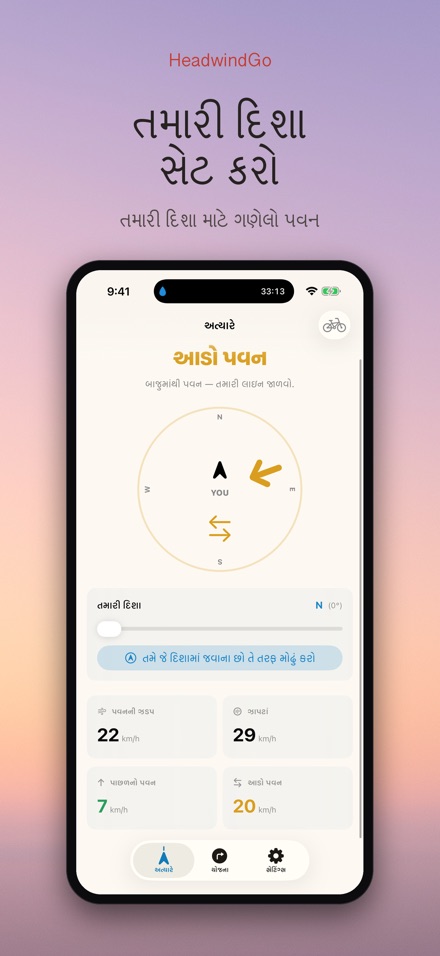 HeadwindGo: રાઇડર્સ માટે પવન 6