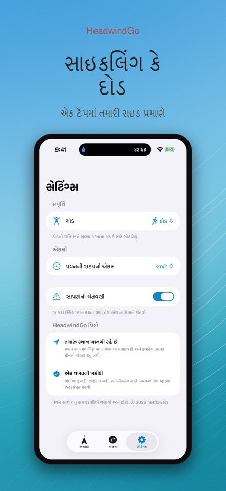 HeadwindGo: રાઇડર્સ માટે પવન 8