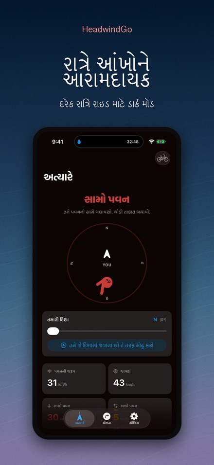 HeadwindGo: રાઇડર્સ માટે પવન 10