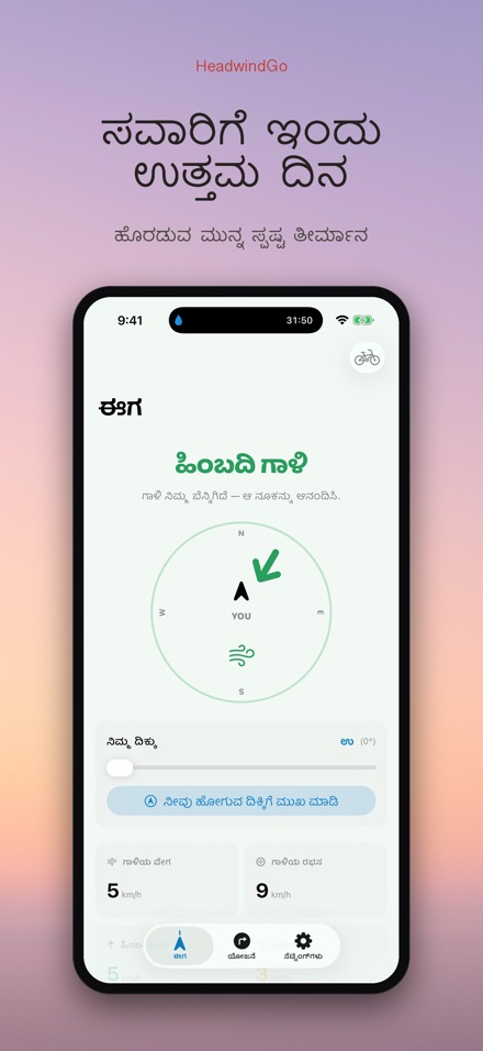 HeadwindGo: ಸವಾರರ ಗಾಳಿ 9