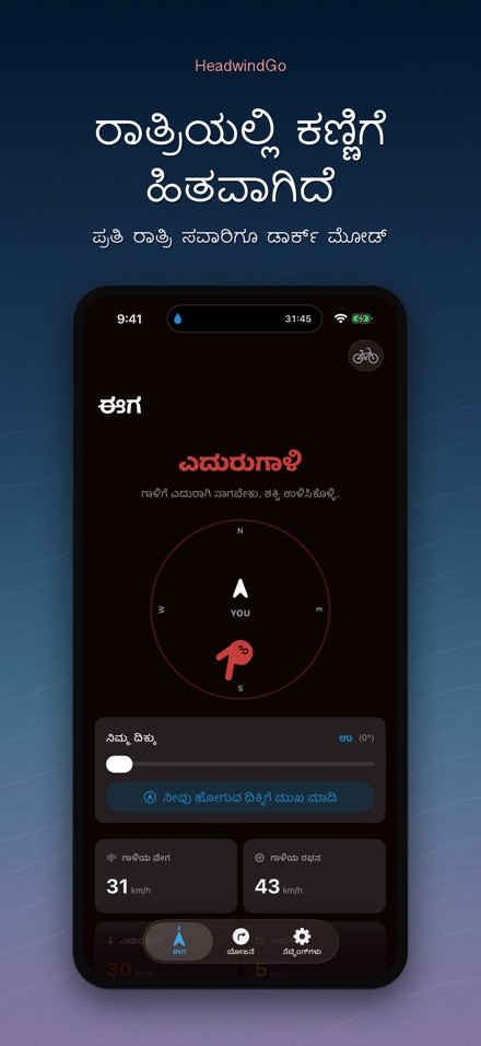 HeadwindGo: ಸವಾರರ ಗಾಳಿ 10