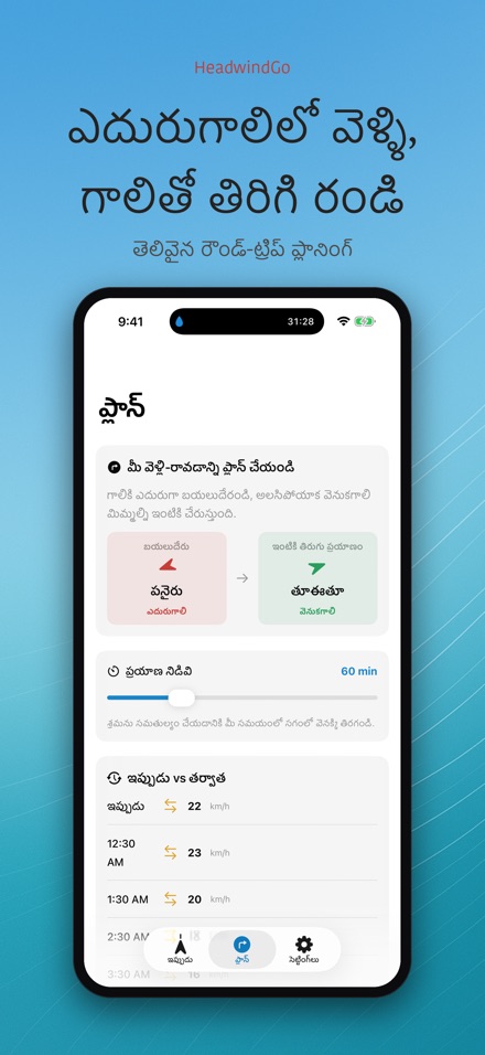 HeadwindGo: రైడర్ల గాలి 3