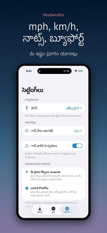 HeadwindGo: రైడర్ల గాలి 7