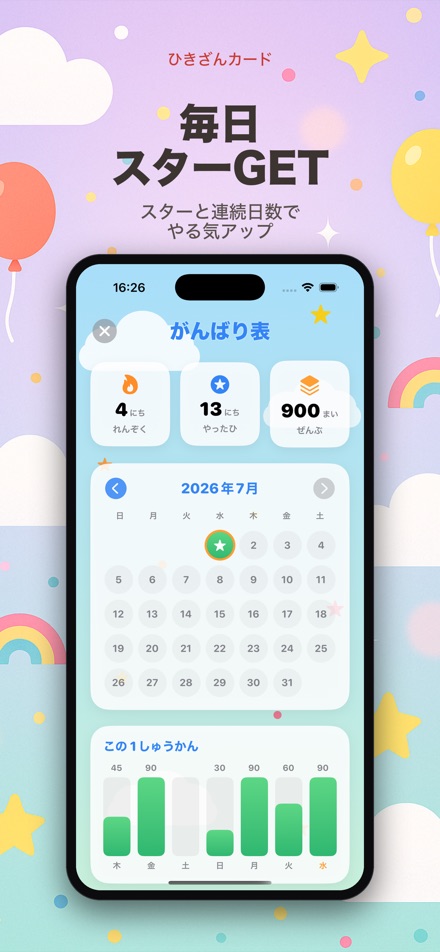 ひきざんカード2