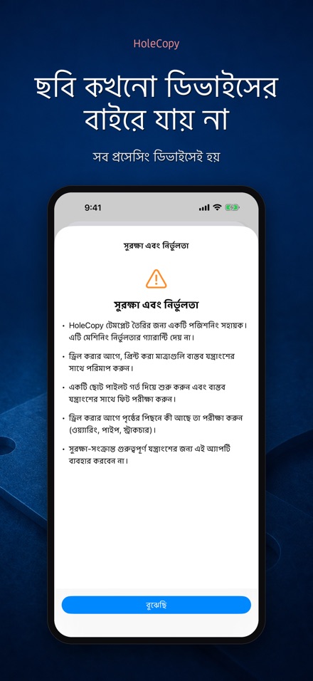 HoleCopy: হোল টেমপ্লেট 9