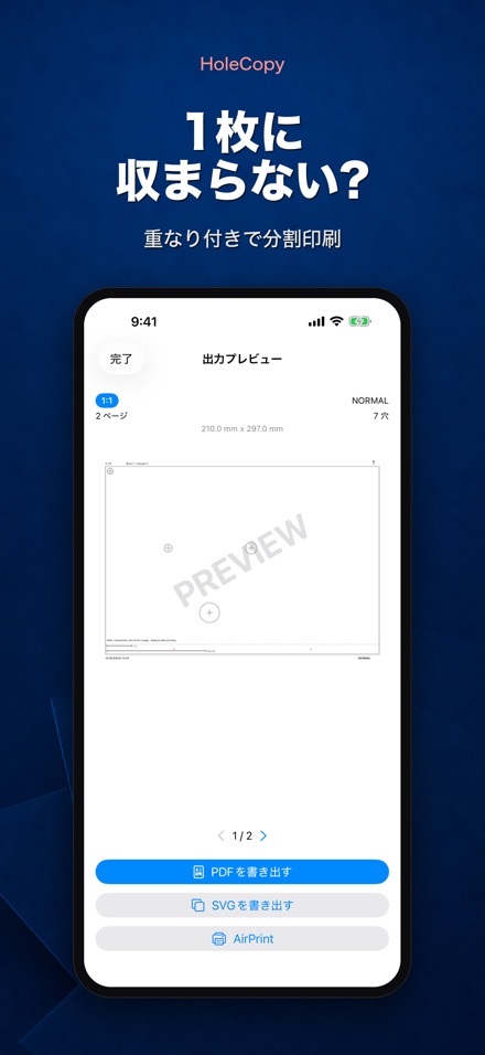 HoleCopy: 穴あけ型紙作成 5