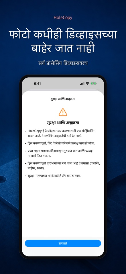 HoleCopy: होल टेम्पलेट 9