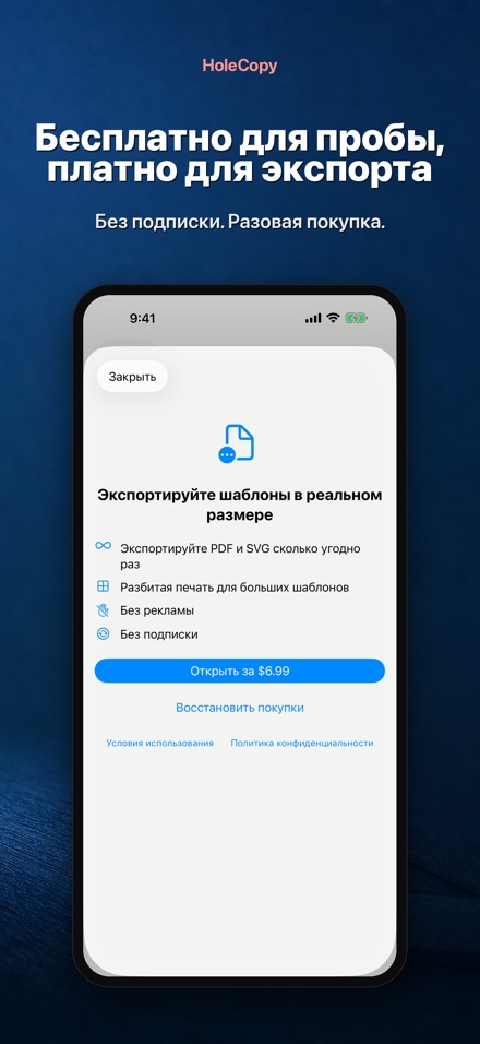 HoleCopy: Шаблон отверстий 10