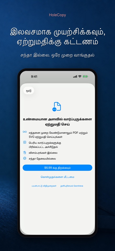 HoleCopy: துளை டெம்ப்ளேட் 10