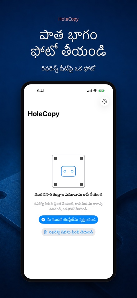 HoleCopy: హోల్ టెంప్లేట్