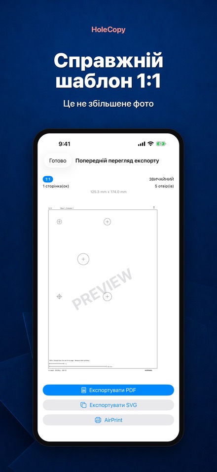 HoleCopy: Шаблон отворів 4