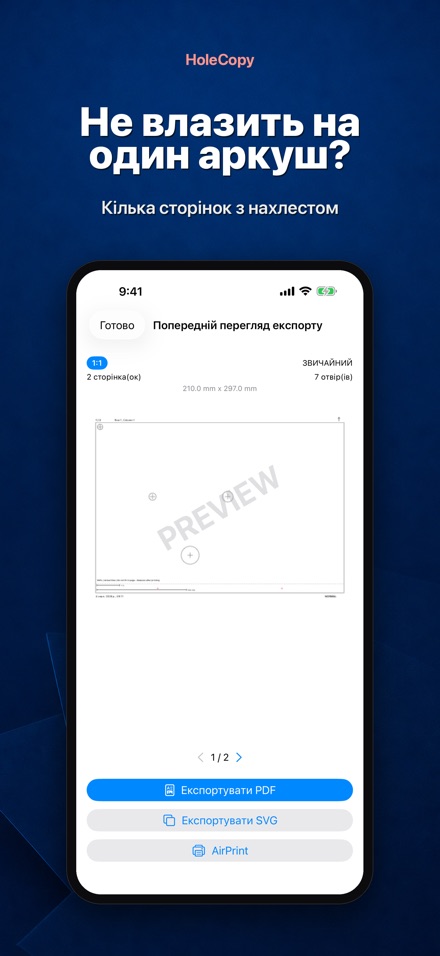 HoleCopy: Шаблон отворів 5