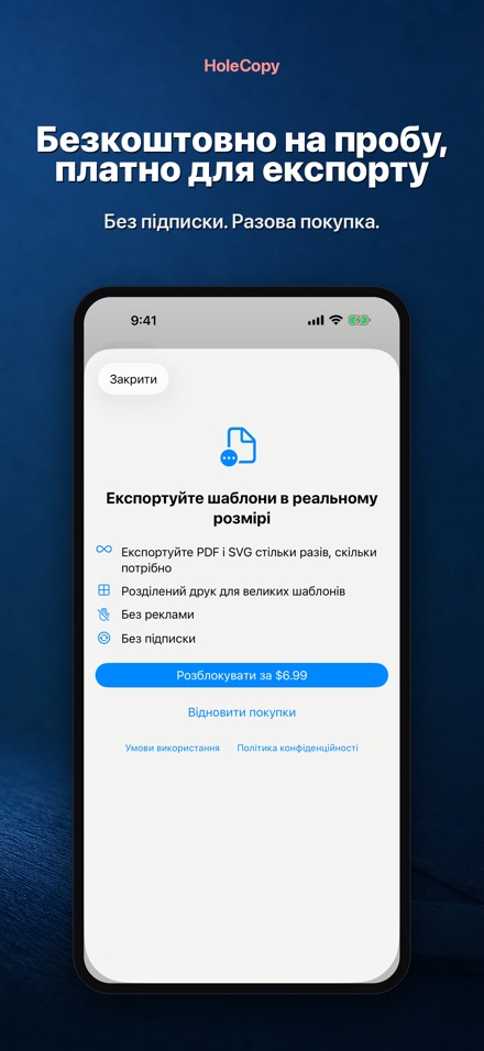 HoleCopy: Шаблон отворів 10