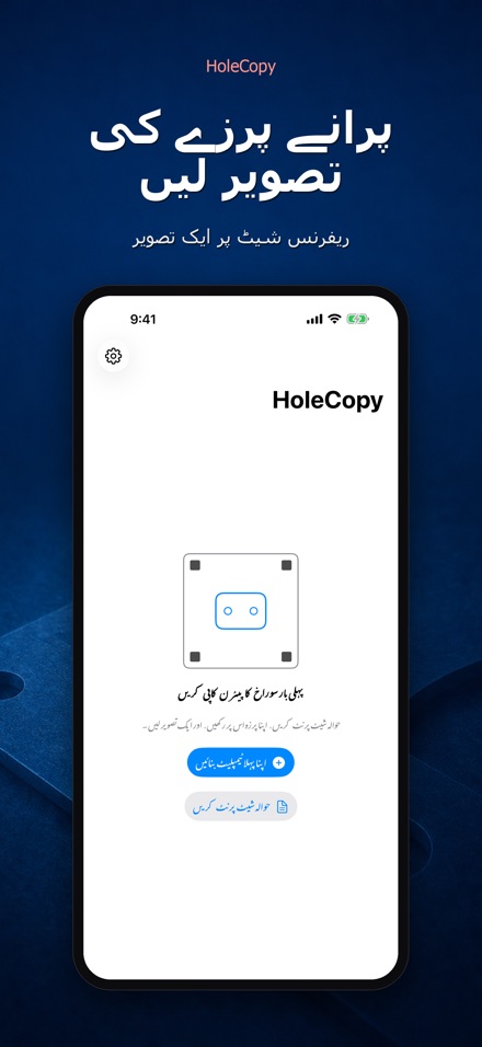 HoleCopy: ہول ٹیمپلیٹ