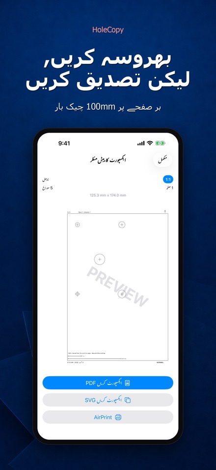 HoleCopy: ہول ٹیمپلیٹ 8