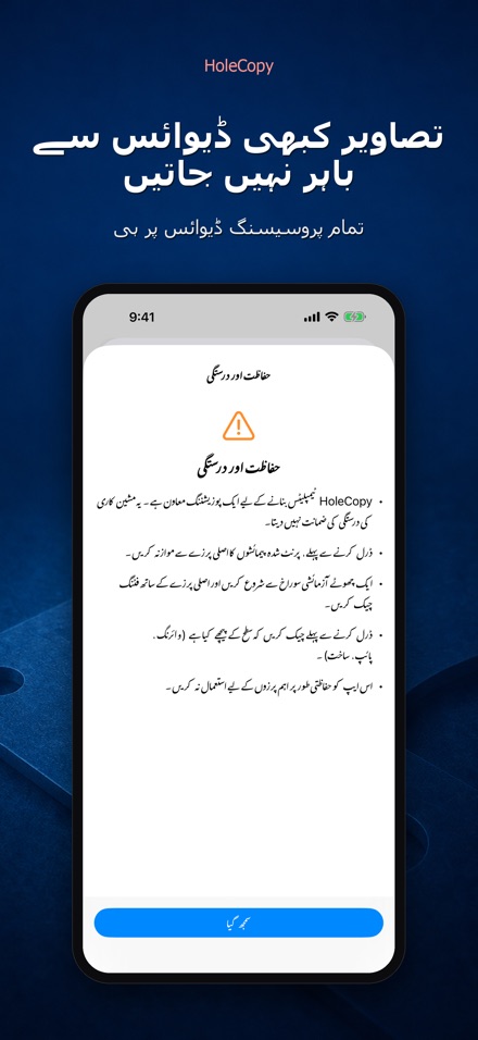 HoleCopy: ہول ٹیمپلیٹ 9