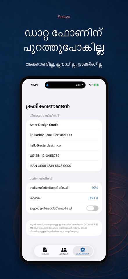 Seikyu: ഇൻവോയ്സ് & ക്വോട്ട് 9