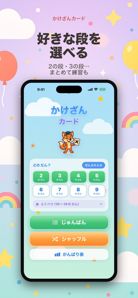 かけざんカード