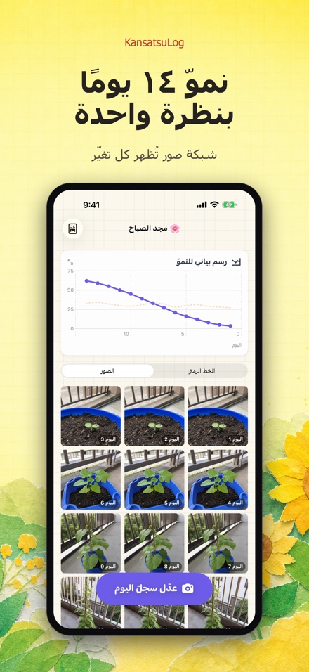 دفتر الملاحظة العلمية للأطفال 7