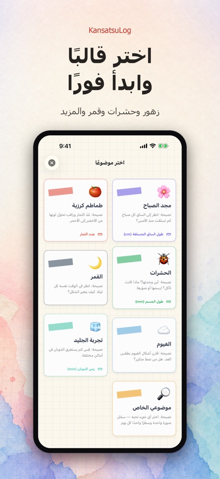 دفتر الملاحظة العلمية للأطفال 9