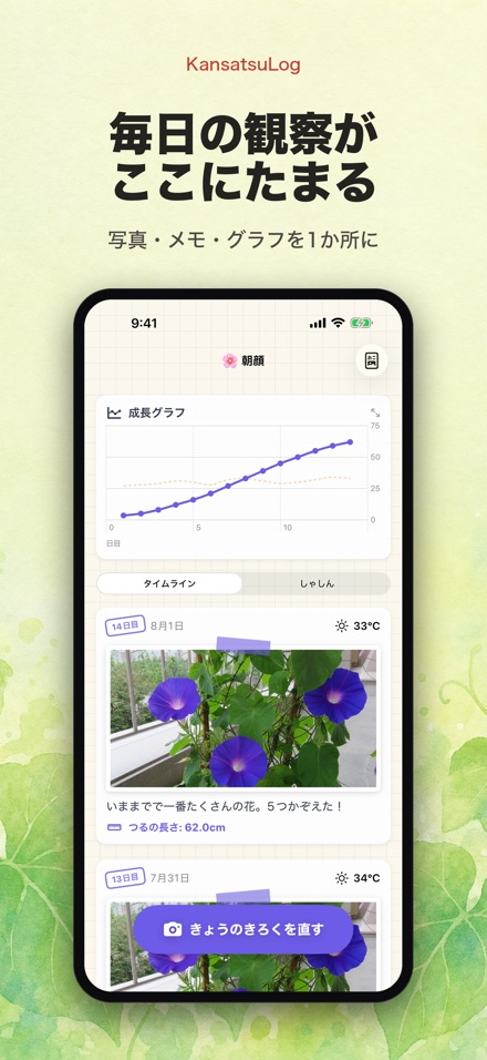 じゆうけんきゅう観察ノート-自由研究・観察日記 2