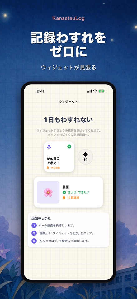 じゆうけんきゅう観察ノート-自由研究・観察日記 8