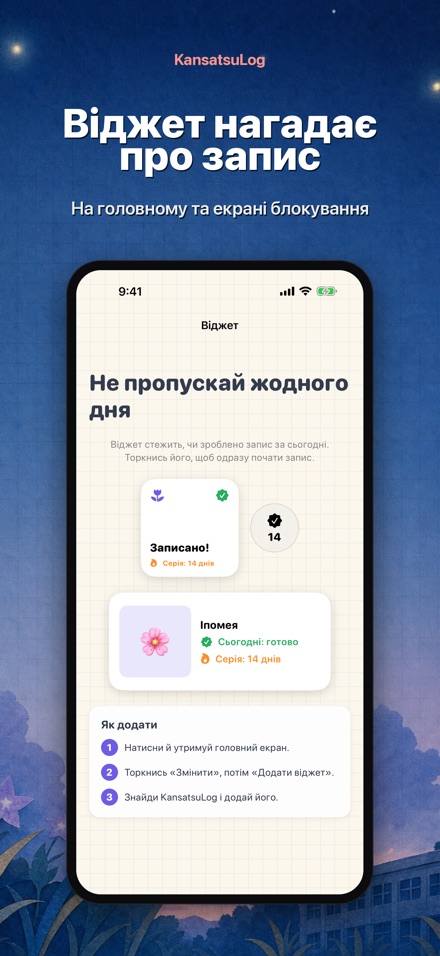 Щоденник спостережень природи 8