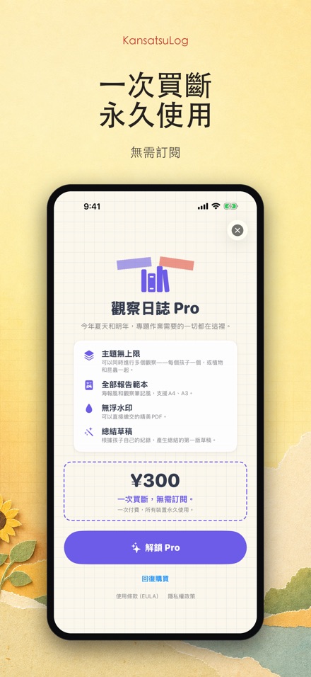 觀察日誌 - 兒童觀察日記·專題作業 10